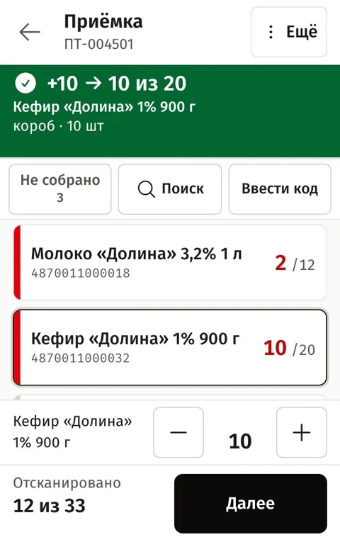 Приёмка ПТ-004501: короб кефира +10